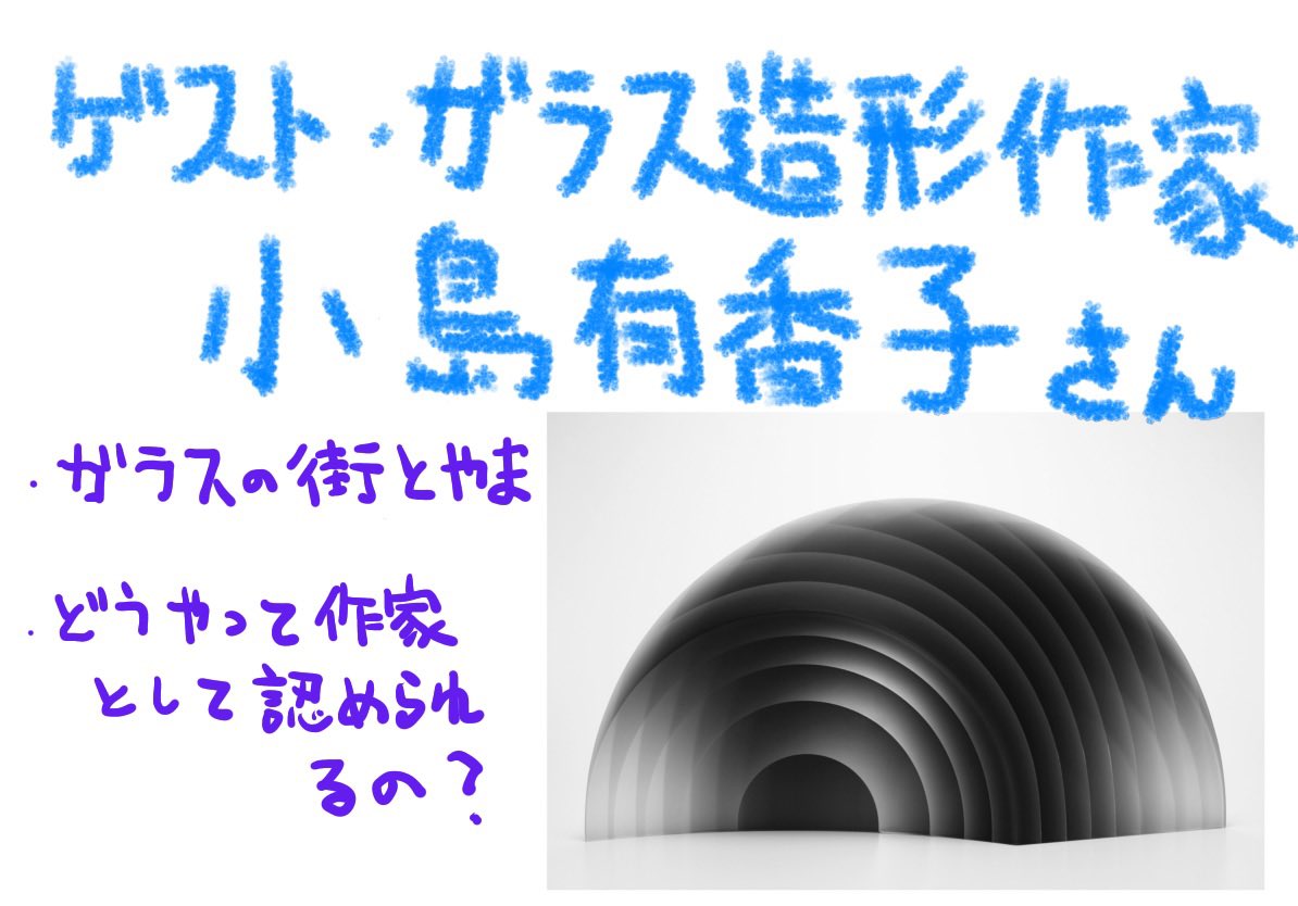 武藤祐子 フリーアナウンサー MutoYuko_official (@muto_yuko_820