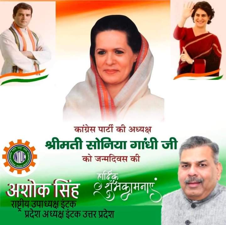 ashoksinghintuc's tweet photo. राष्ट्रीय मजदूर कांग्रेस परिवार की ओर से माननीय सोनिया गांधी जी को जन्मदिन की हार्दिक बधाई एवं शुभकामनाएं https://t.co/xqPuYL8ceG
