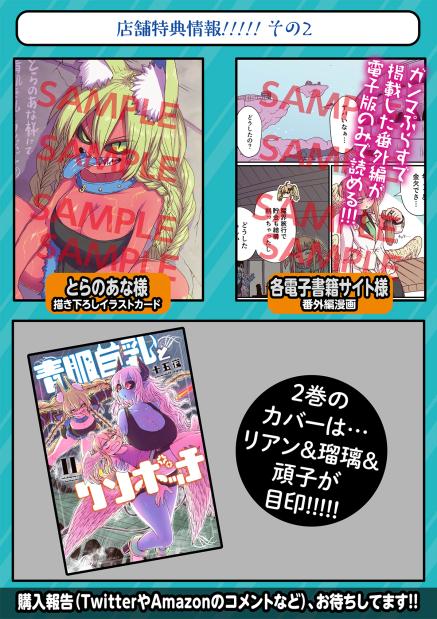 店舗特典などはこちらをご参照ください!