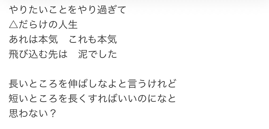 570tym's tweet photo. 歌詞が心をえぐってくるんじゃあ😂

#吉井和哉
#○か×
#特に三角のとこ https://t.co/CrfyZIDzE9