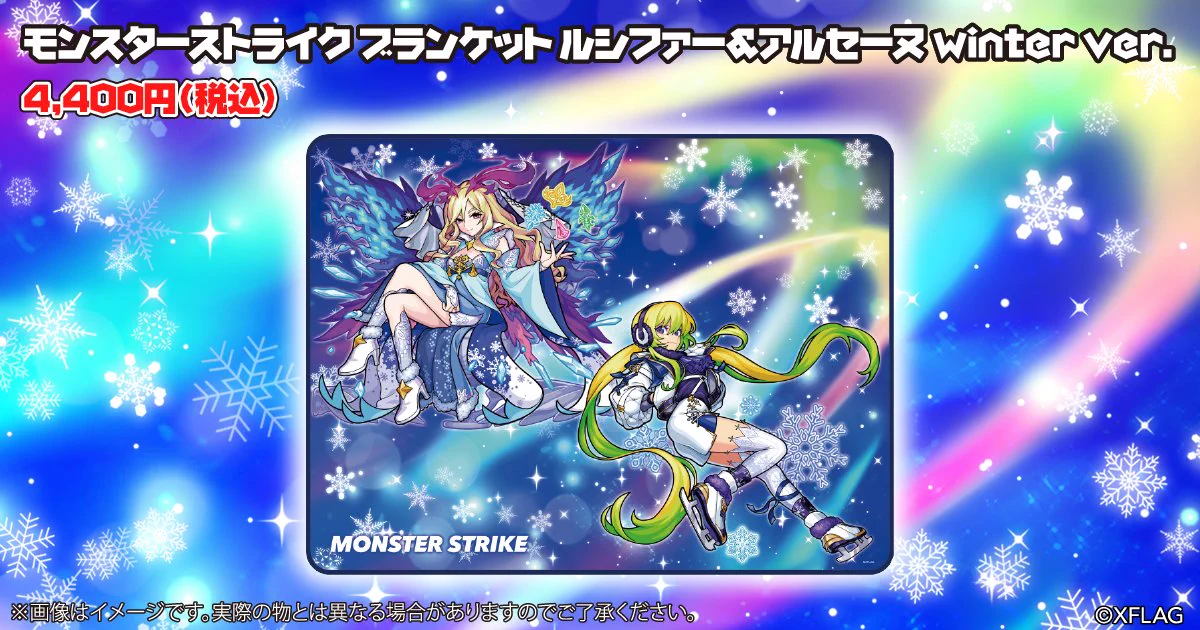 モンスト公式 on X: 