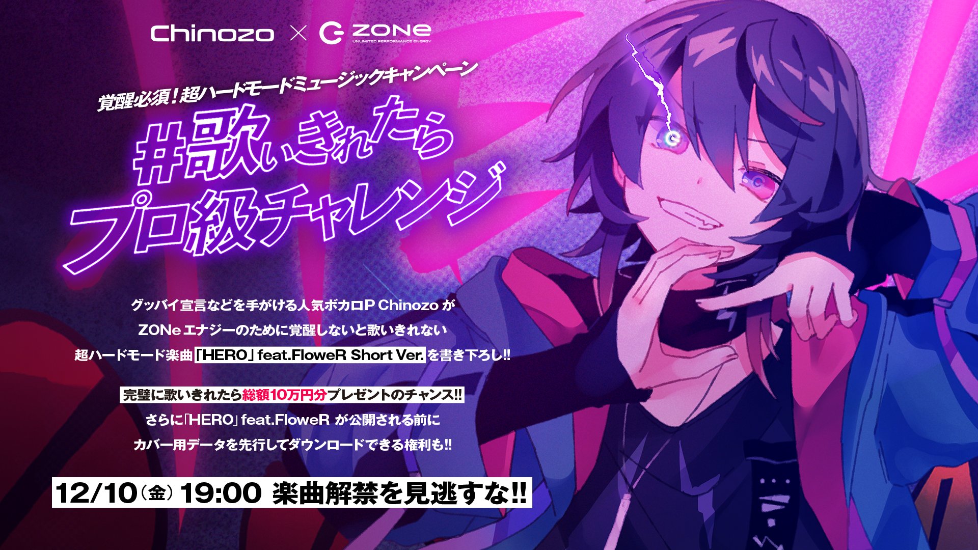 人気の春夏 【サイン入】chinozo / Flower CD ボカロ cover cover