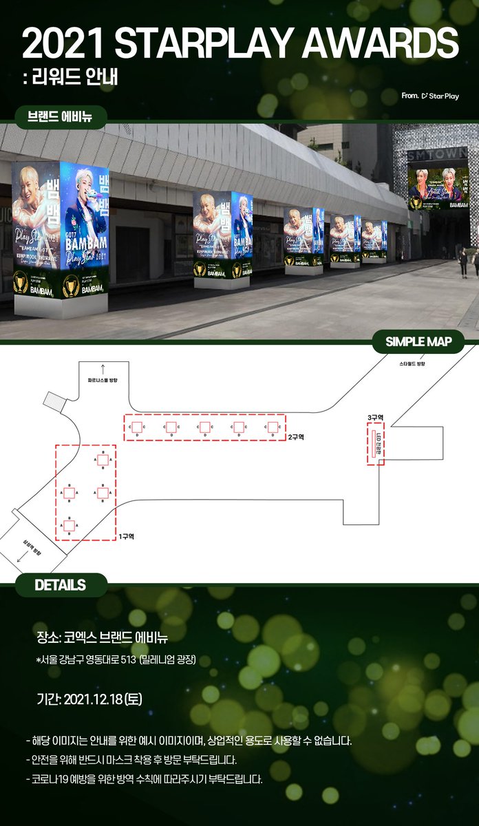 STARPLAY(스타플레이) tweet media