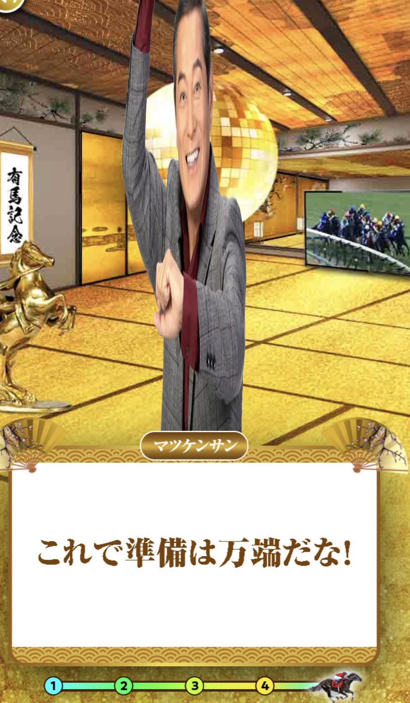 ゆたろ 松平健の乙女ゲーやってるけど 少しでも選択肢をミスったら突然マツケンサンバが始まり強制ゲームオーバー になる極悪仕様で大爆笑してる こんな元気なゲームオーバーがあるか T Co Iks2p8wi8n Twitter