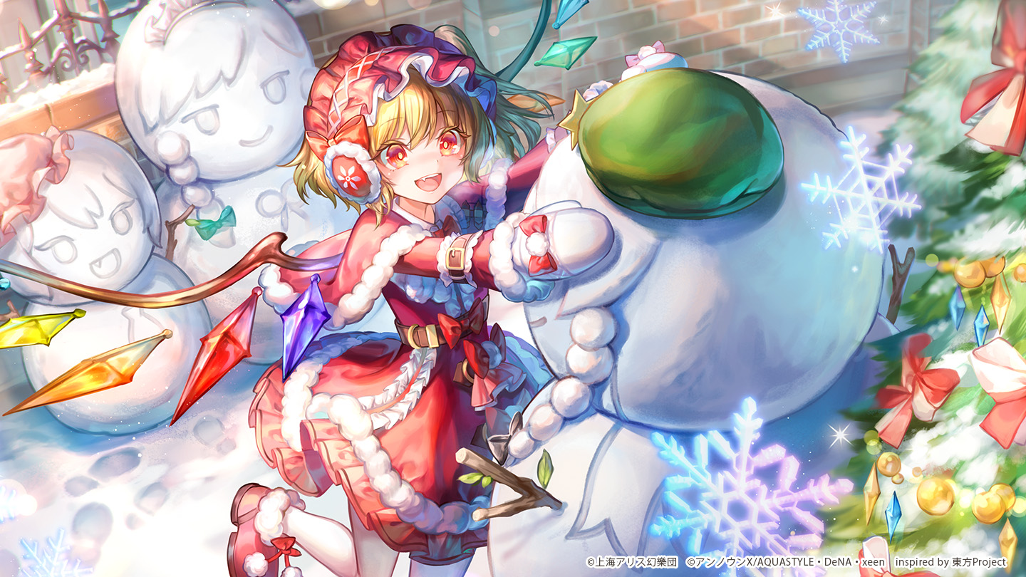 東方ダンマクカグラ 好評配信中 ひとつだけたりないもの フランドール スカーレット イラスト 夢永ノノ 夢見くじ あたたかな冬の日々を重ねて は明日から開催予定 ダンカグ T Co Trc1p9sq3l T Co Yzkq6jadtl Twitter