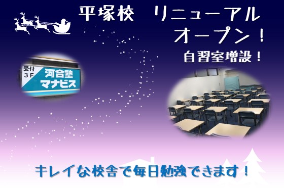 Tweets With Replies By 公式 河合塾マナビス平塚校 Manavis Hrt Twitter Tweets With Replies By 公式 河合塾マナビス平塚校 Manavis Hrt Twitter