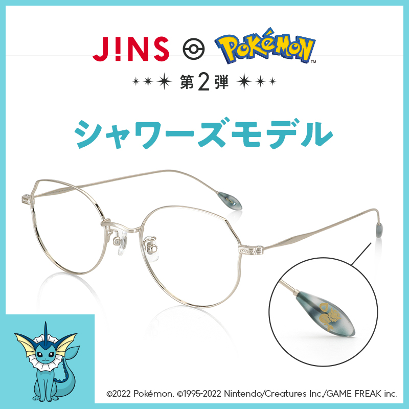 【期間限定送料無料】 JINS on  X: メガネ・老眼鏡