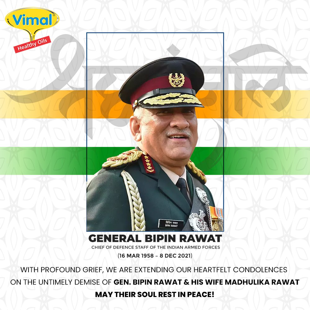 vimal_oil's tweet photo. With profound grief, we are extending our heartfelt condolences on the untimely demise of Gen. Bipin Rawat & his wife Madhulika Rawat
May their soul Rest In Peace!
#BipinRawat #RestInPeace #RipBipinRawat #IndianArmy #VimalOils #HealthyCooking #CookingOil #ChangeForHealth https://t.co/1FYdOJ6zAT