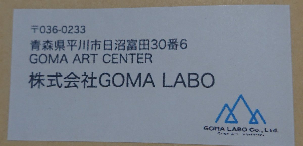 ha0yek3gbhlMYpE's tweet photo. GOMAさんの無料ポスタープレゼントに応募して待ってました‼️ 

届きました❗ありがとうございます🥰

皆さんジェルネイル💅楽しみましょう👍

#GOMALABO #無料ポスターで応援 https://t.co/E36I7JBWhk