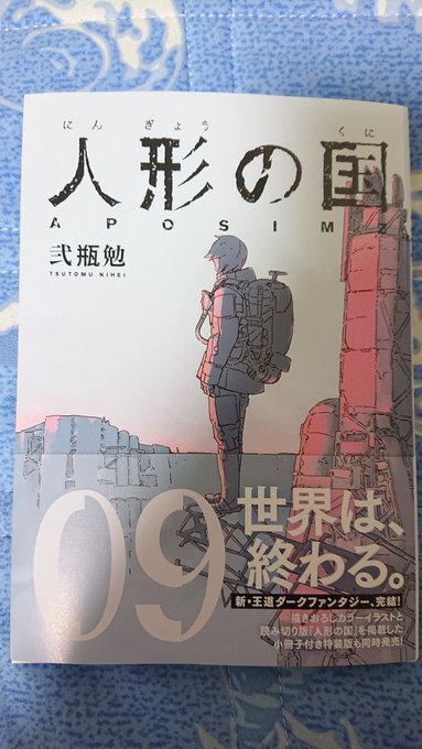 おわっちゃった… 