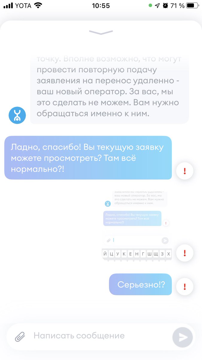 Серьезно!? <a href="/Yota_Russia/">Yota — официально</a>
Телефон рекомендует обратиться в чат.
Чат, ск, не работает корректно! Вылетает или вообще не отправляет сообщения!
Позвонить я не могу нормально, в течении минуты-полутора приходится ждать, пока вызов начнётся!
И мне не могут позвонить - я недоступна!