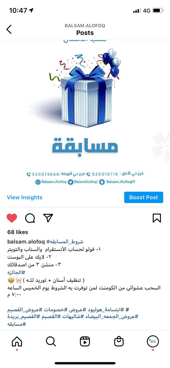 السحب اليوم الساعه ٧:٠٠ م 
بيكون من الكومنت لمن توفرت به الشروط شدو حيلكم 👌🏻🤩
#ابتسامة_هوليود #عروض #خصومات #عروض_القصيم #عروض_الجمعه_البيضاء #شاليهات #القصيم #القصيم_بريدة
#مسابقه
#ابتسامة_هوليود #عروض #خصومات #عروض_القصيم #عروض_الجمعه_البيضاء #شاليهات #القصيم_بريدة
#مسابقه