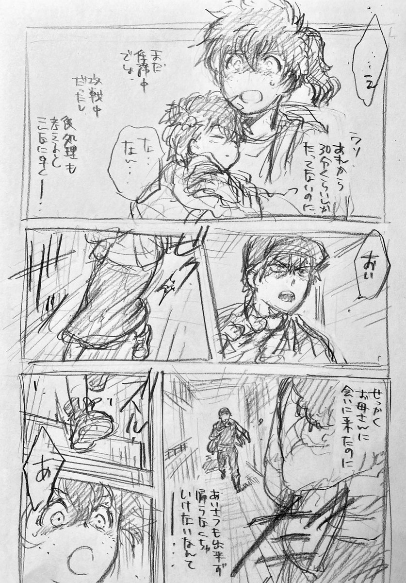 ラフ描き、💥🥦(♀)

プロヒ💥と無個性🥦
行き当たりばったりで考えている続き… 