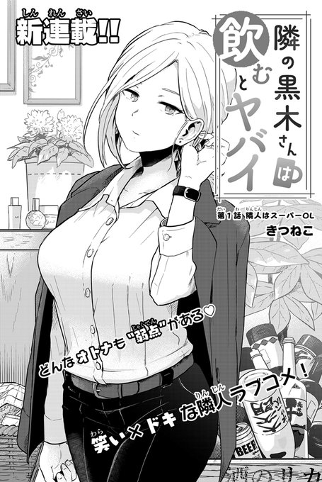 きつねこ 黒木さん3巻発売 Kituneko58 さんのマンガ一覧 リツイート順 ツイコミ 仮 きつねこ 黒木さん3巻発売 Kituneko58 さんのマンガ一覧 リツイート順 ツイコミ 仮