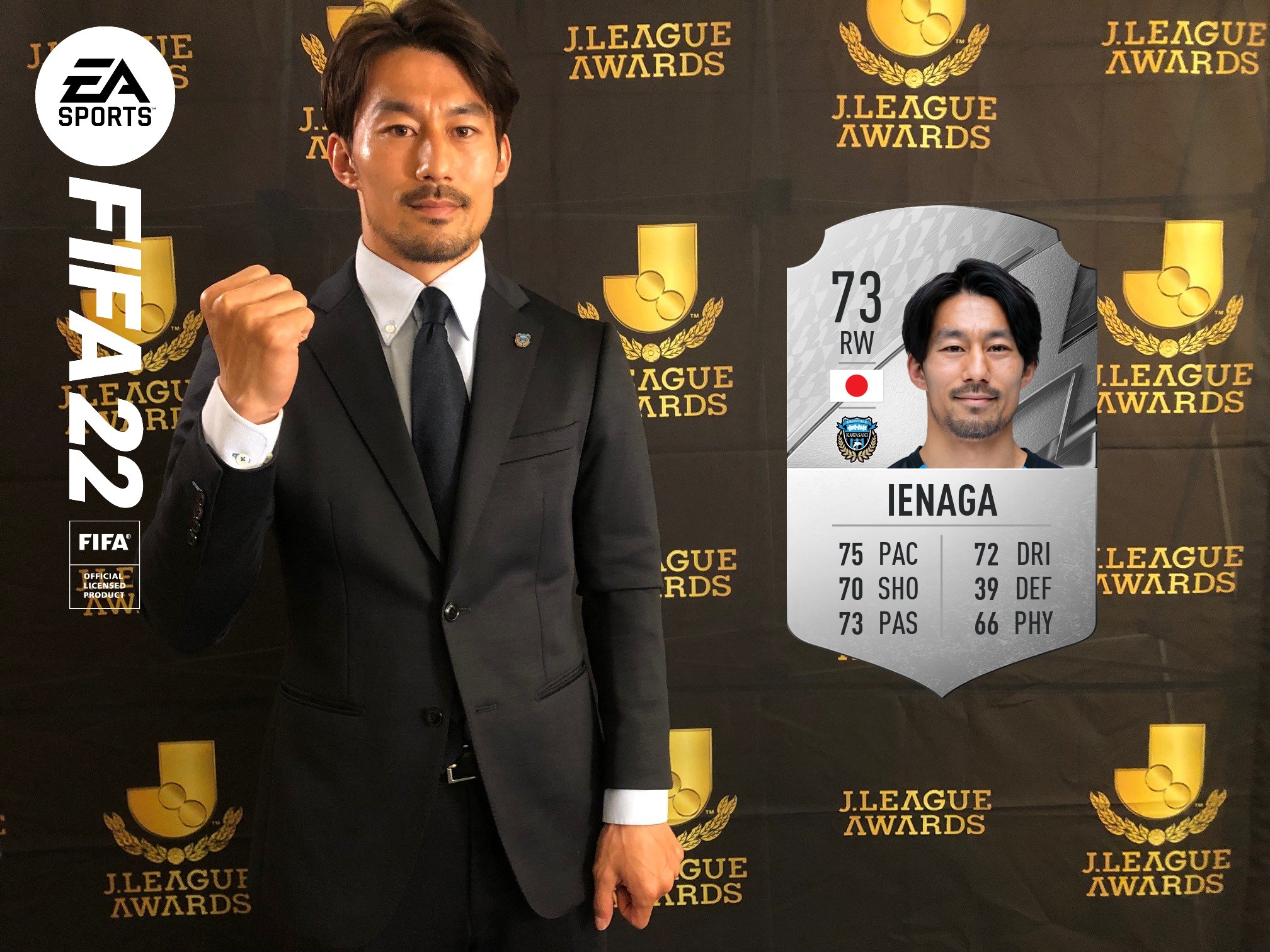 家長昭博選手「J1通算450試合出場メモリアルグッズ」受注販売の