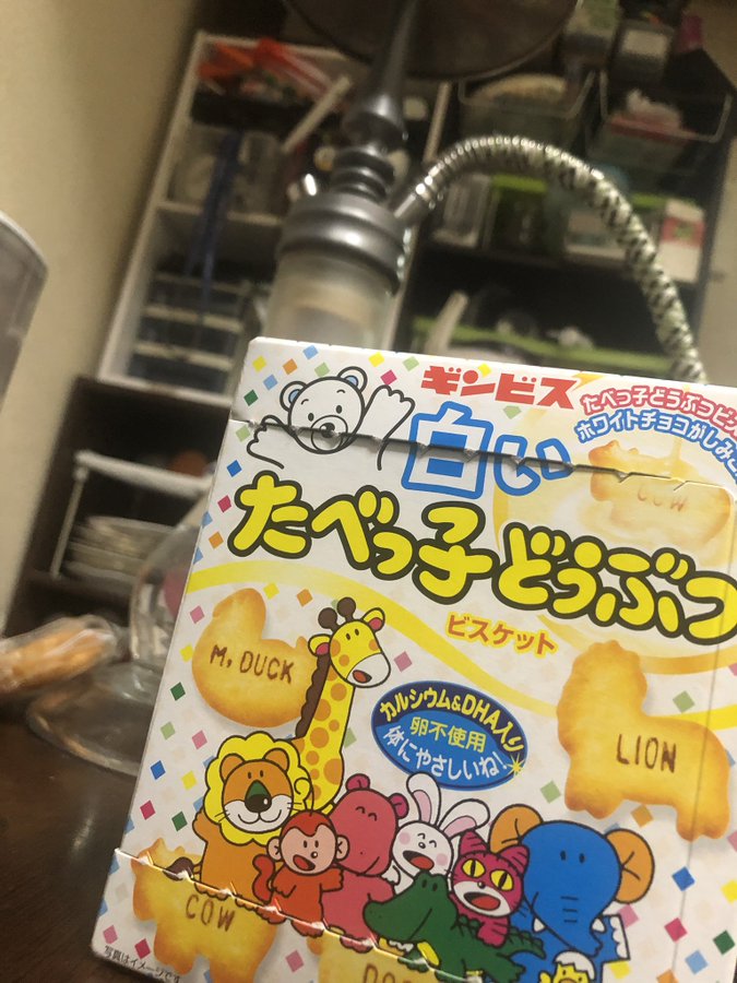たべっ子どうぶつ 白 パーカー パーカー ふるさと納税 Www Trademarketingforce Com Br