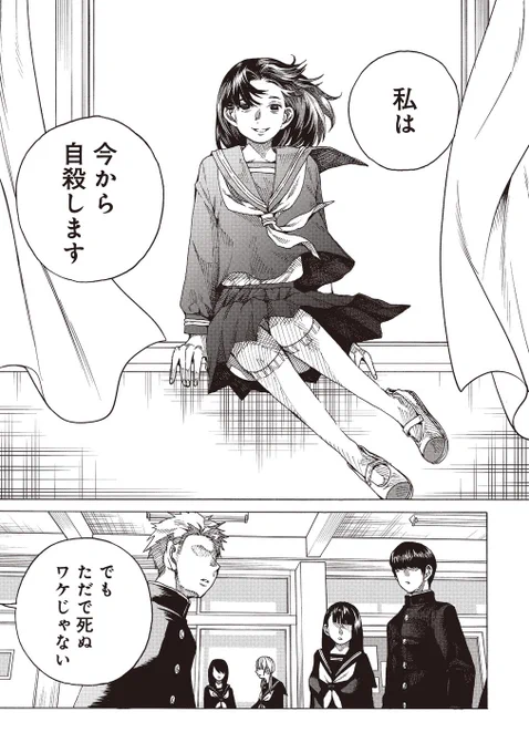 「いじめていた相手から【絶対に呪い殺す】と言われ、目の前で自殺された話」① 