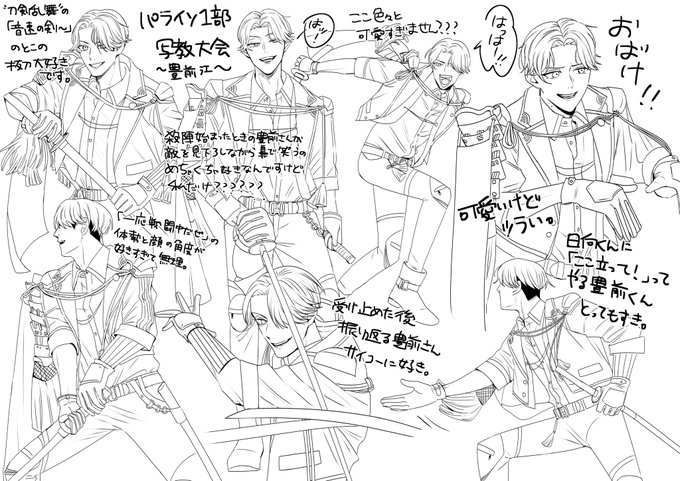 結構日空いちゃったけどパライソディレイ(1個だけ全景)の写経ちまちま描いてたのやっと終わった!😊好きなとこを描き殴っただけだし色も塗ってないけど楽しかった!!!ありがとうパライソ!!! 