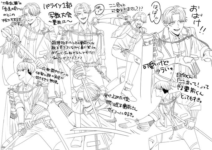 結構日空いちゃったけどパライソディレイ(1個だけ全景)の写経ちまちま描いてたのやっと終わった!😊好きなとこを描き殴っただけだし色も塗ってないけど楽しかった!!!ありがとうパライソ!!! 