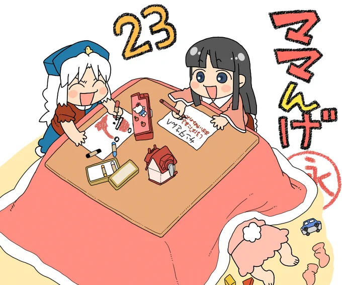 ママんげ永23話目進捗
今年最後のママんげの時間だ 