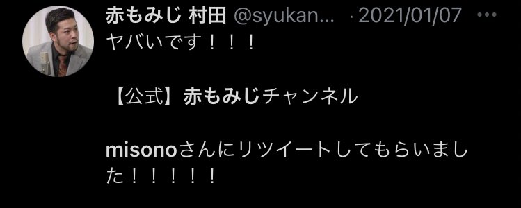 斉藤 ほのか 速報 Misonoさんに続いてムッシュピエールさん本人に届きました 偏見飯は本人に見つかった時 喜びと罪悪感がちょうど同じです ムッシュピエールのパテ餃子 T Co Qncmhsfkc3 Misono丼 T Co O92s9b2eiy 赤もみじ
