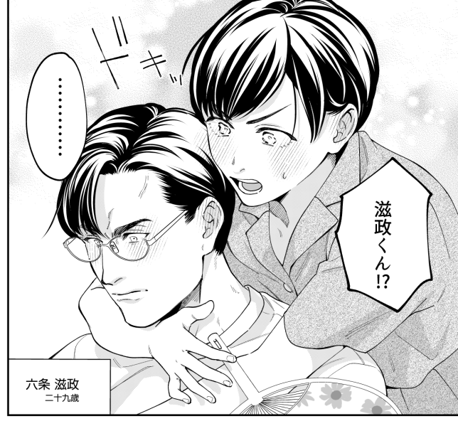 「五十、六十、よろこんで。」最新話更新されました!
▶︎▶︎▶︎https://t.co/CFEh9IETyo
そしてコミックス第2巻【22年1月20日】発売決定しました!ぜひご予約を〜
https://t.co/PpQrFJwzP9