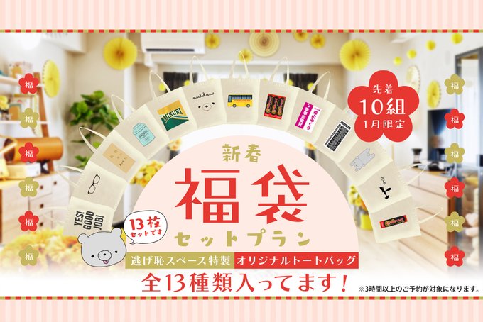 火曜ドラマ 逃げるは恥だが役に立つ Tbsテレビ