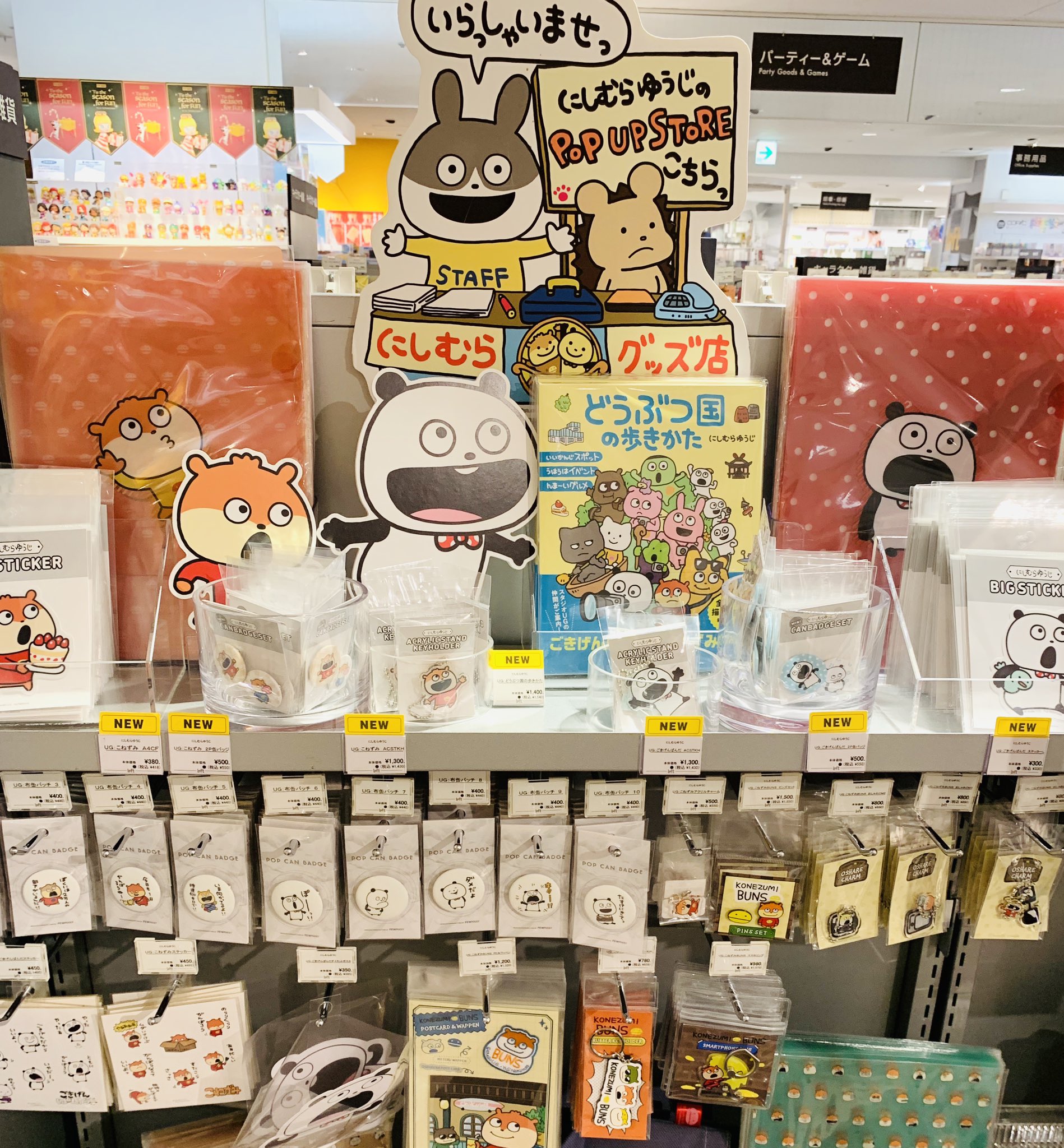 ごきげんぱんだ グッズ まとめ売り にしむらゆうじ購買部 本店」が新宿に4月25日オープン！「ごき