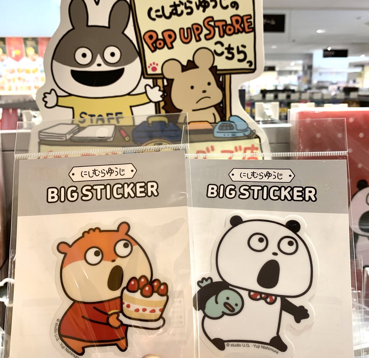 にしむらゆうじ こねずみ グッズ まとめ売り マリモクラフト【スタジオUGの売店 ＠東京駅・大阪駅】