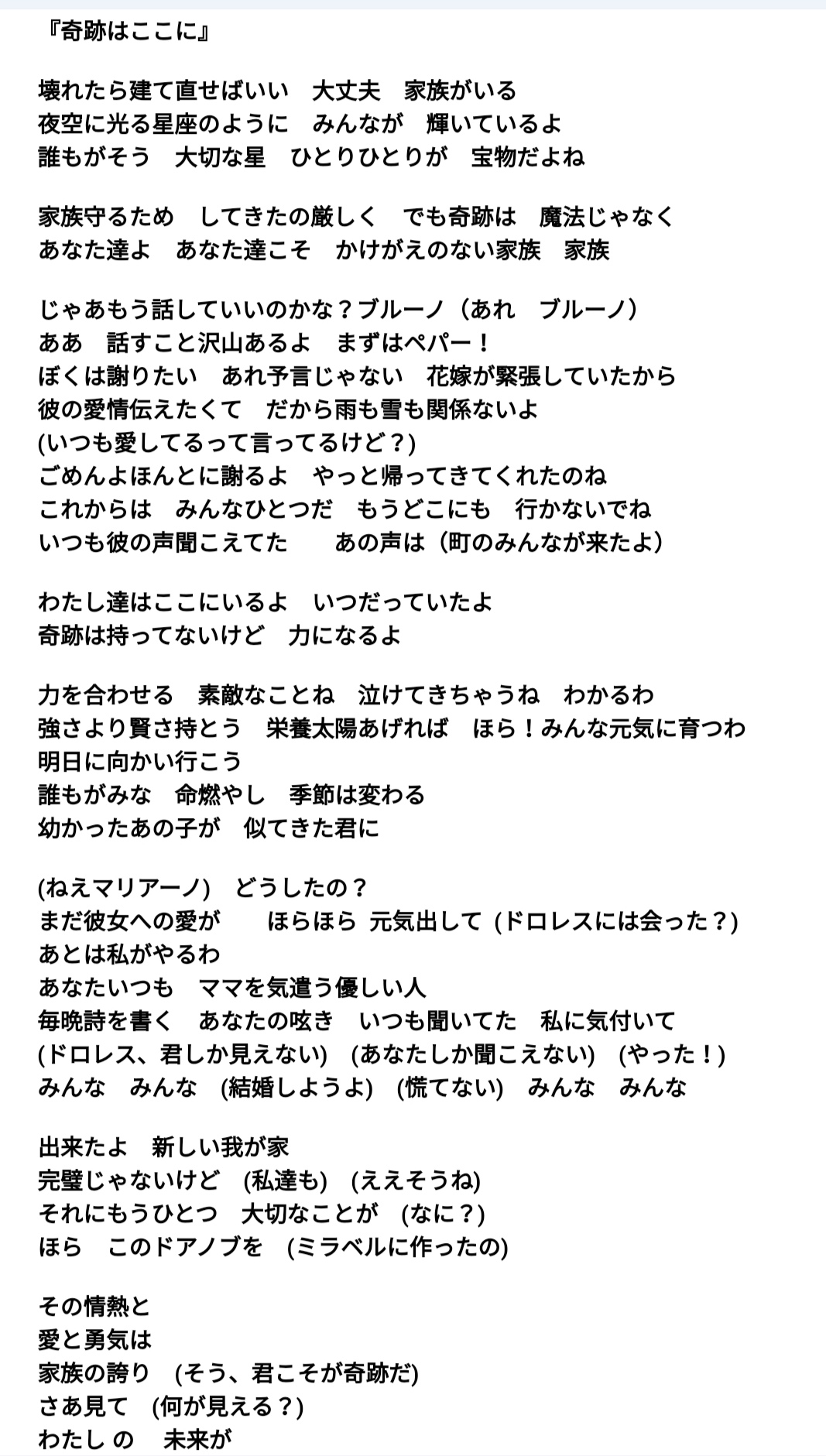 ｋｏｉ ミラベルと魔法だらけの家 ミラベル イサベラ ブルーノ 歌詞 歌詞書いた 本当のわたし T Co R7jllklaog 秘密のブルーノ T Co K0wxjcmpdv 増していくプレッシャー T Co Cyjvjepoji 奇跡はここに T Co