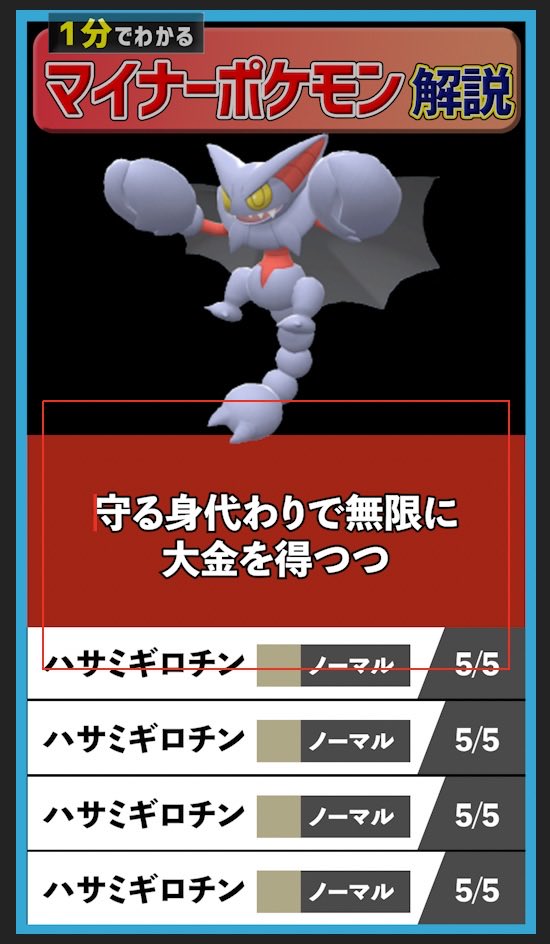 脱出パックよりアツい 今 ザマゼンタは こっちの使い方 も強いぞ ポケモン剣盾 ようつべゲーム速報