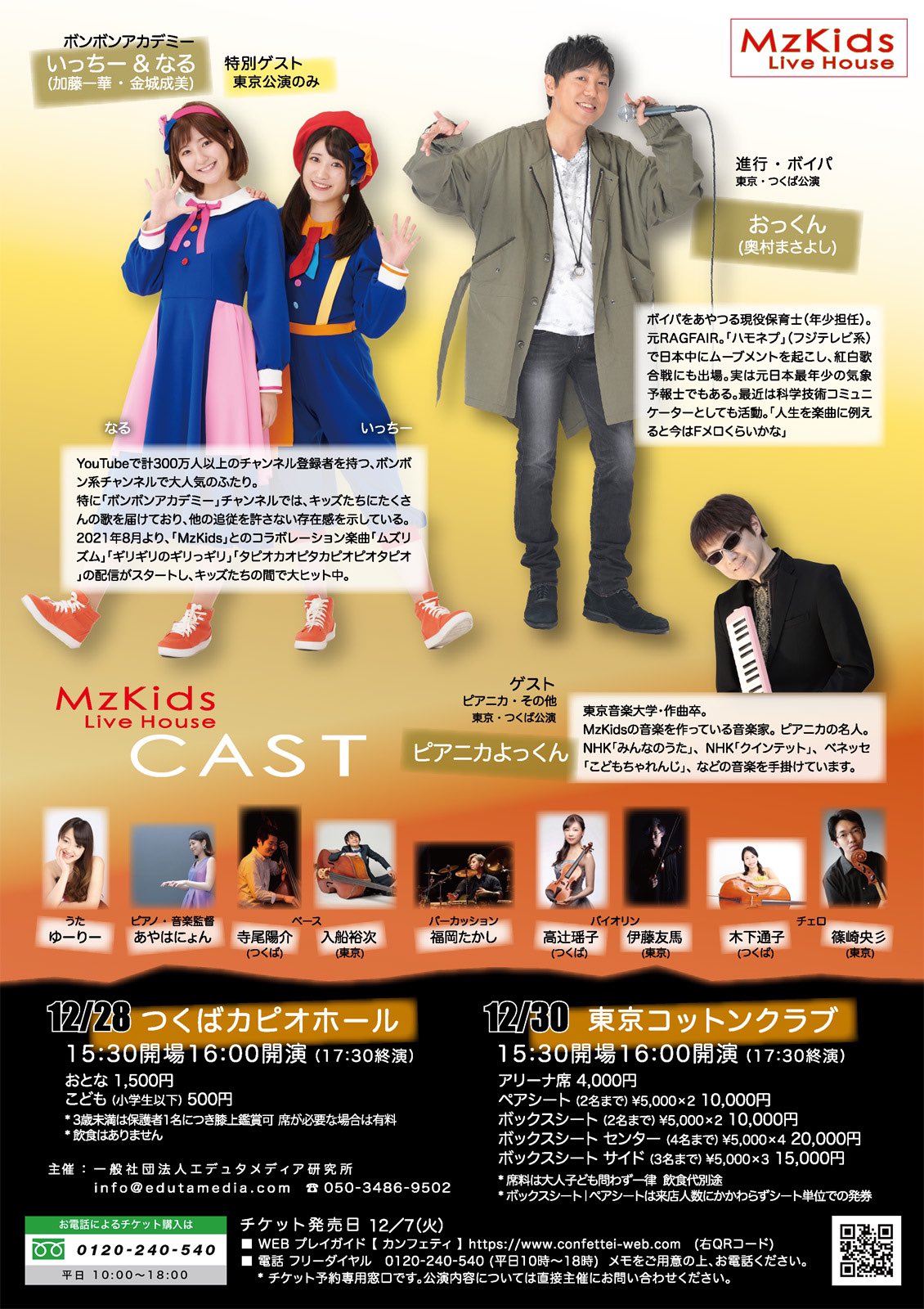 Yoshihiro Nagayama 長山善洋 Ny Tsukuba Twitter