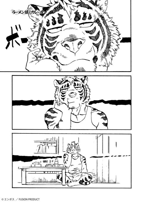 ラーメン狼とカレー虎 を含むマンガ一覧 ツイコミ 仮