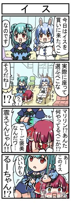 【イス】船長が幸せならそれでいい#ぺこらーと #絵クロマンサー #マリンのお宝 ※pixivに翻訳用セリフ無し版があります 