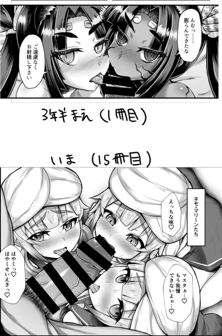 継続はチカラなり 