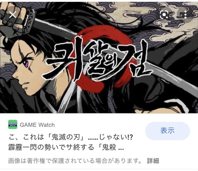 パクリゲームのtwitterイラスト検索結果