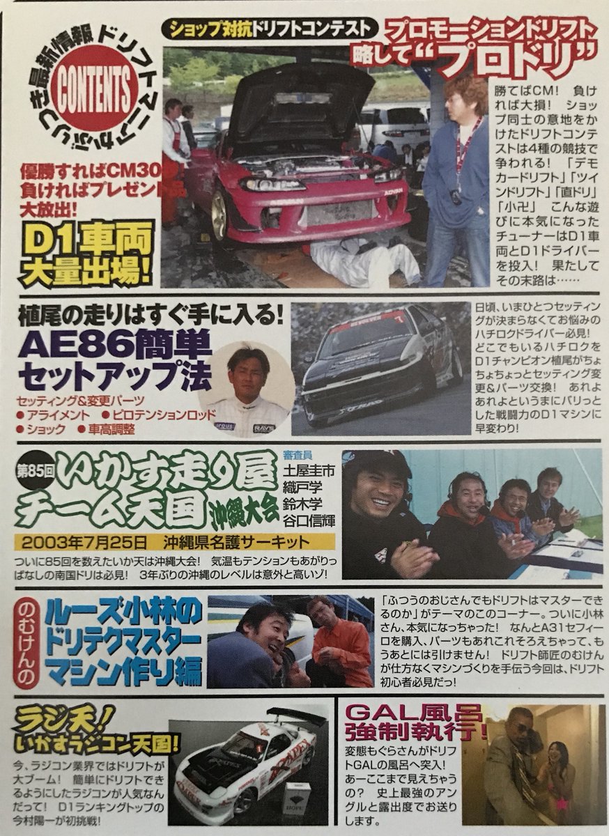 Jdmtengokuofficial Drift Tengoku Video Vhs Volume No 17 Shop Now T Co Dfej9jgj3k Drifttengoku T Co 3yut4yrphe Twitter