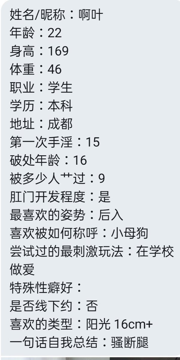 chenxia2701565's tweet photo. 坐标成都
反差美女

目的：寻主

更多地区资源以及牵线/约p 私信，付费安排/口嗨勿扰。
#约炮剧情 #羞辱 #母狗 #反差 #反差婊 #强迫 #背德妻 #荡妇 #3p  #骚逼 #人妻 #文爱 #骚货 #绿奴 #绿帽 https://t.co/zE4e8oJqLw