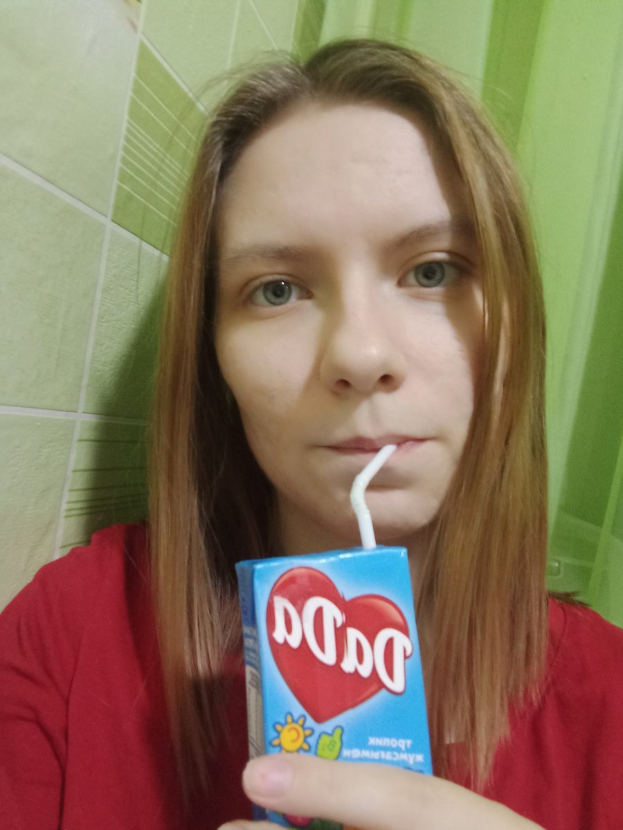 сижу пью сок с трубочкой