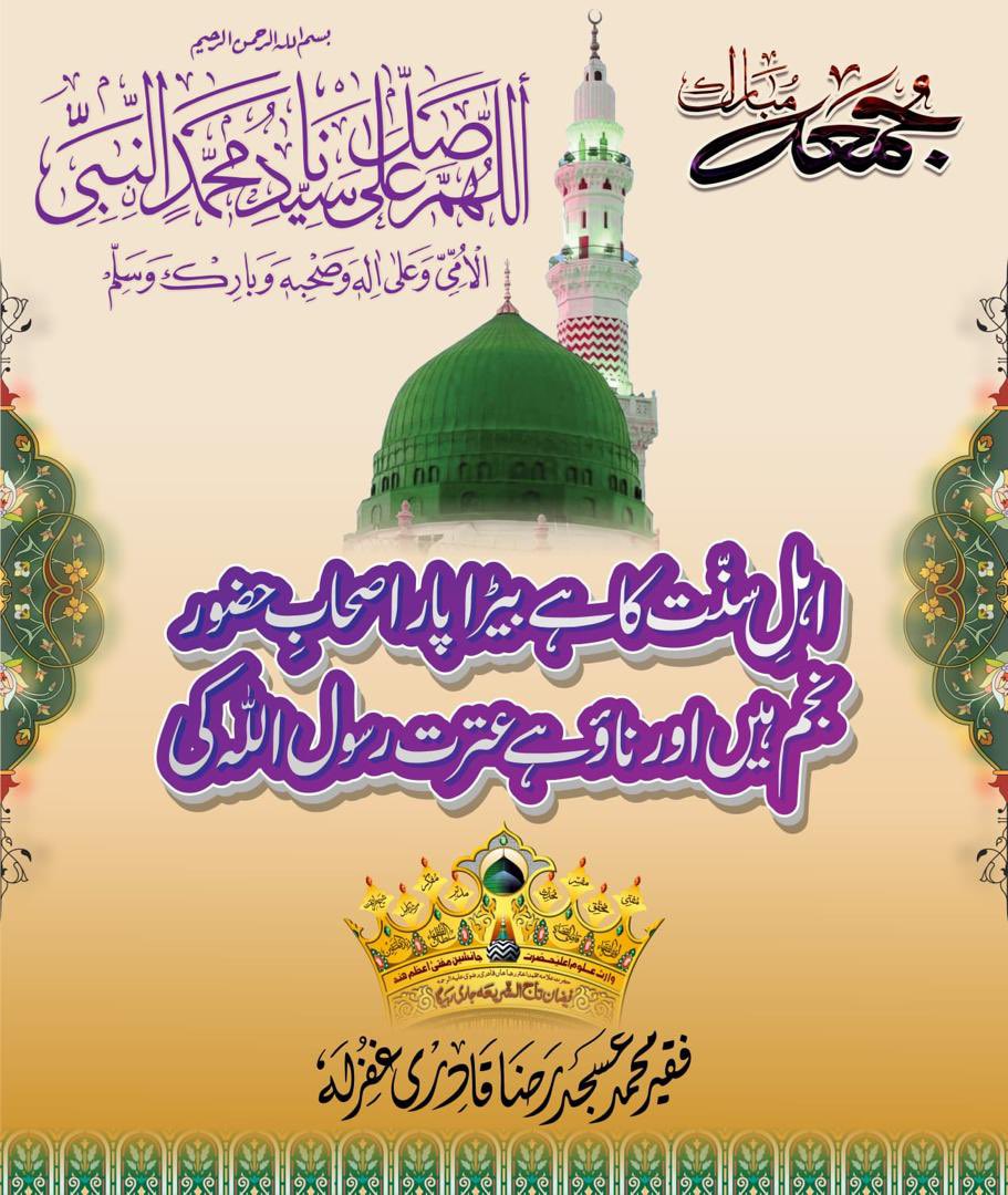 Mufti Asjad Raza Khan tweet media