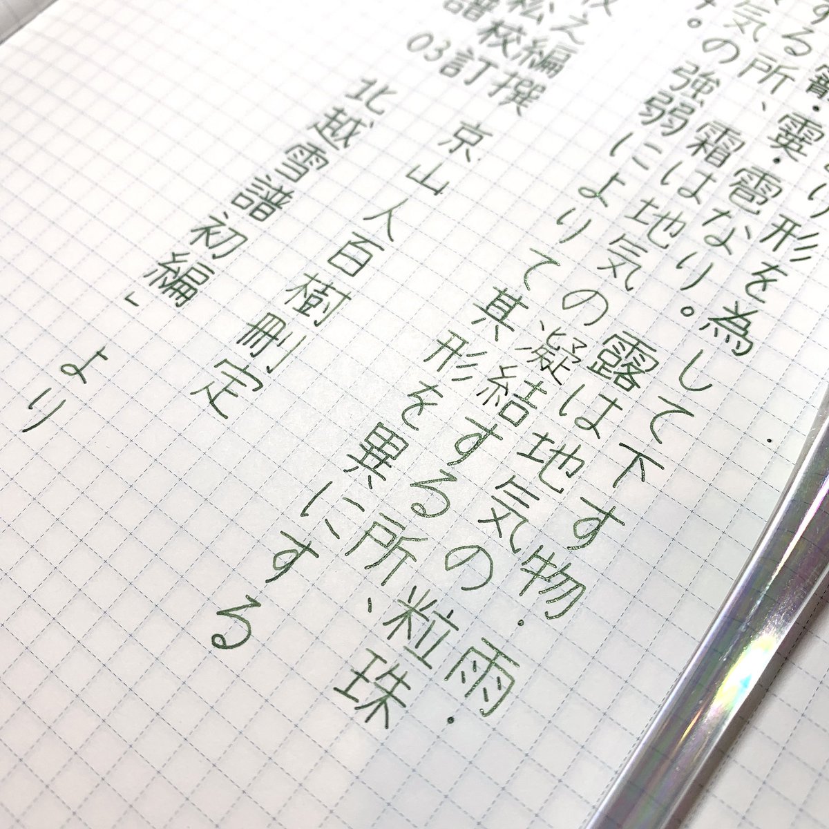 mami_8765's tweet photo. #裏茶 で書きました！
ガラスペンは #ガラス工房aun さん💖
極細ペンは集中力が研ぎ澄まされる😎
#ゆるっと自主練
#tonoandlims https://t.co/18VyYw3XnO