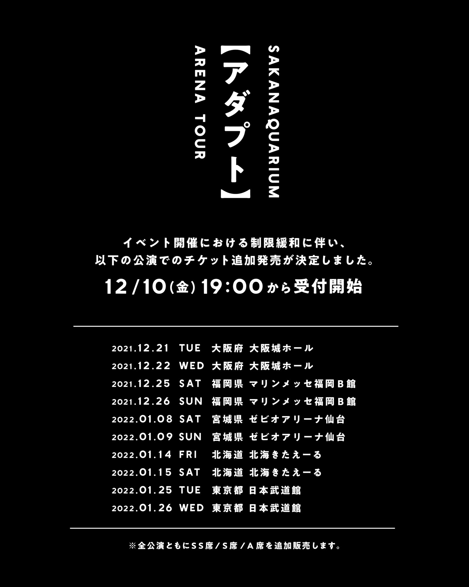 サカナクション アダプト コンセプト・アルバム「アダプト」