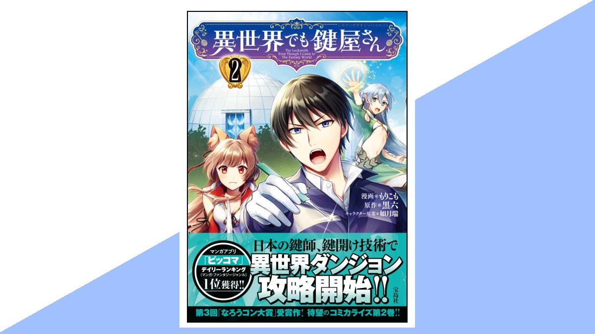 巻き込まれて異世界転移する奴は Twitter Search Twitter