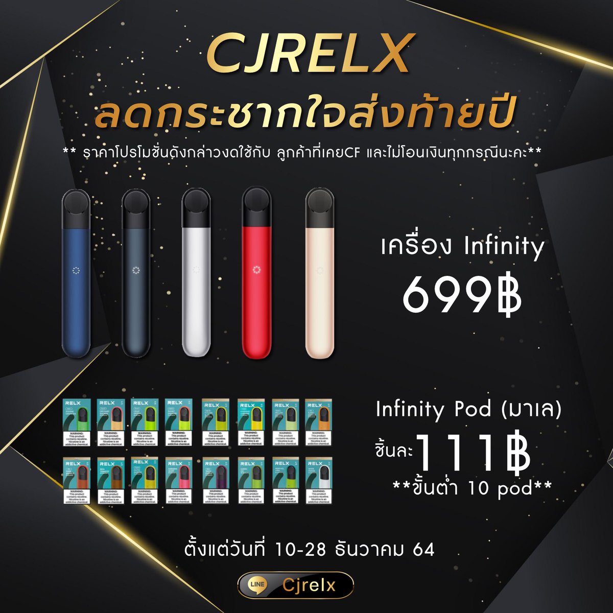 cjrelx's tweet photo. เครื่อง infinityและ น้ำยา infinity  ลดกระชากใจ 
https://t.co/v4oV2hUroE
#infinitypod #relxinfinity #พอตrelx #พอตบุหรี่ไฟฟ้า #relxราคาถูก https://t.co/NTj0a6SX67