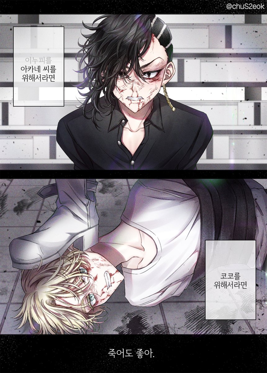 코코이누 ココイヌ 🈁🐶 #東卍FA