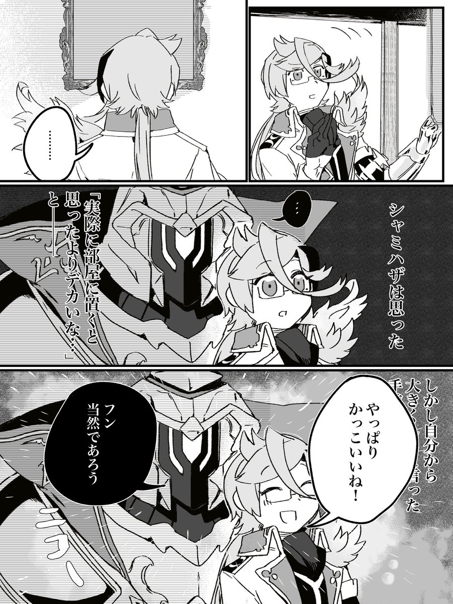 ジルシャミの漫画(家電屋あるある編)こぼれ話・蒐集イベ・Rキャラストの内容含む 