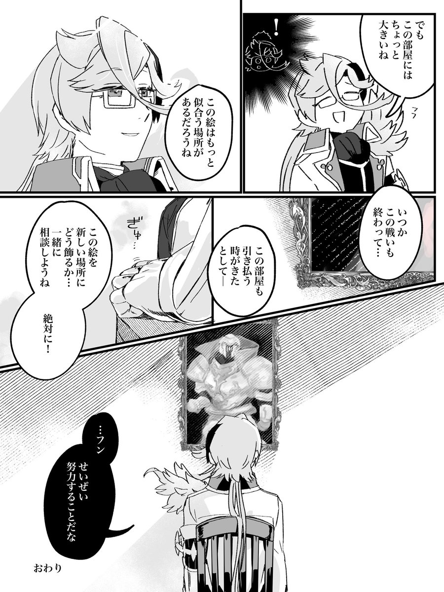 ジルシャミの漫画(家電屋あるある編)こぼれ話・蒐集イベ・Rキャラストの内容含む 