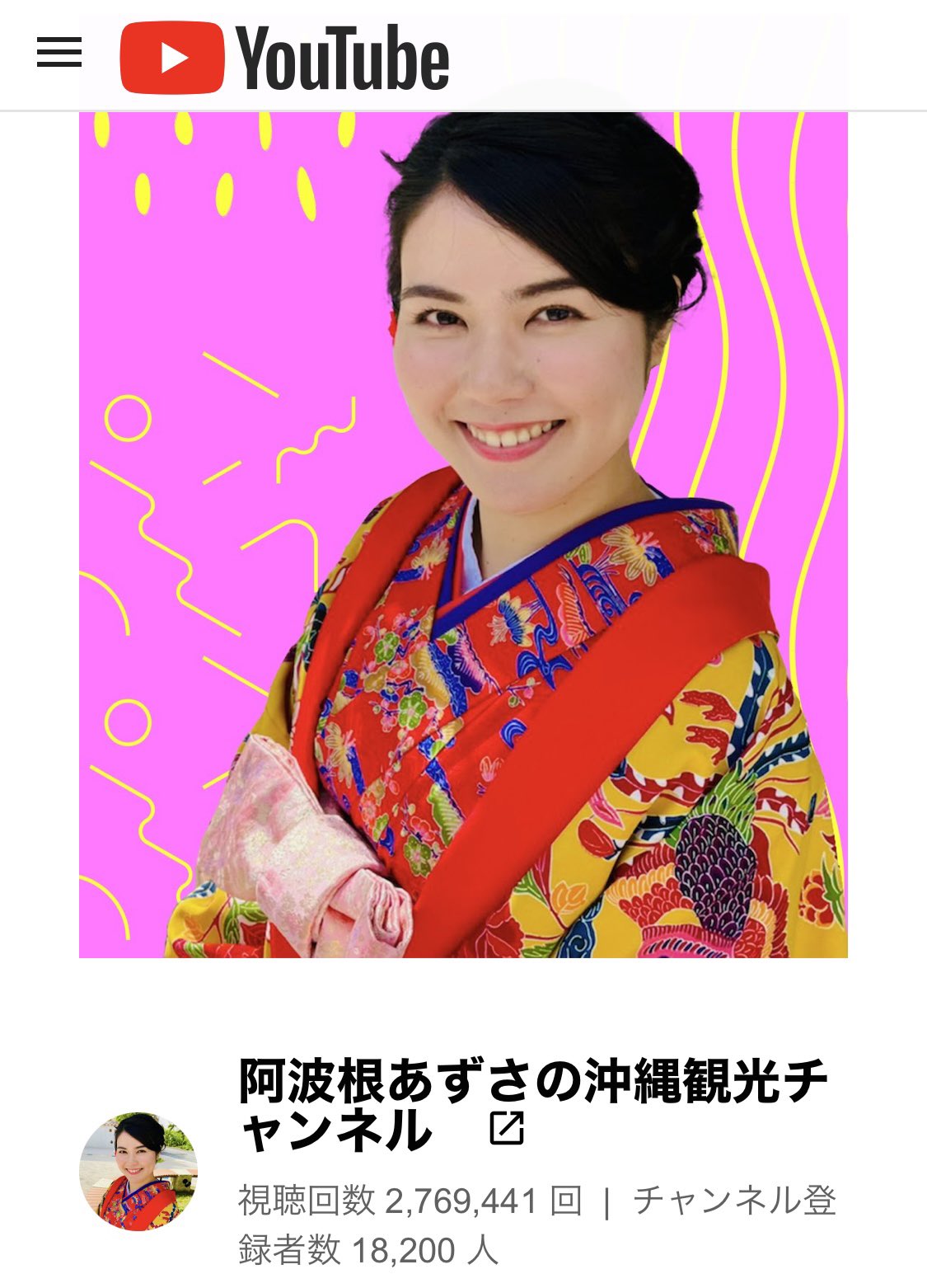 阿波根あずさ Azusaahagon Twitter