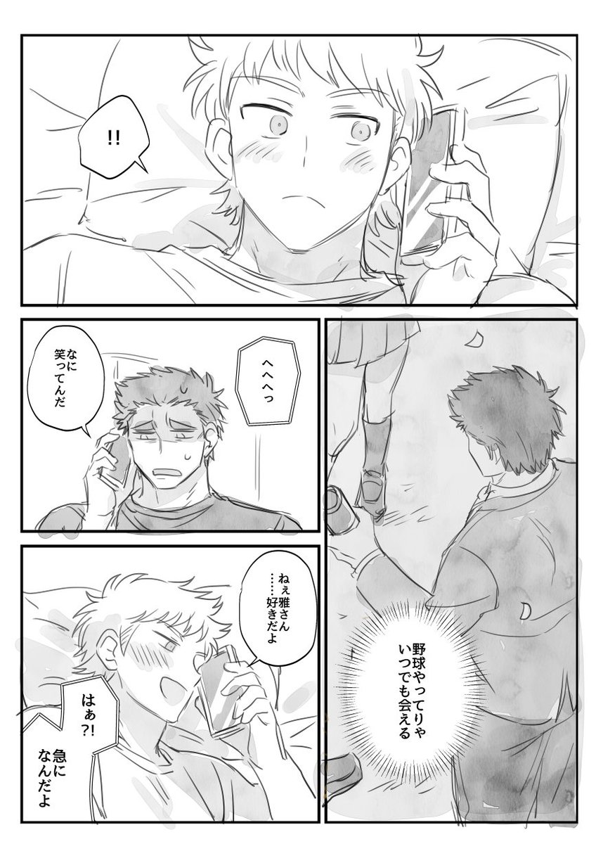 鳴雅 ちょっと未来の話です。めーさんの進路勝手に決めてます 