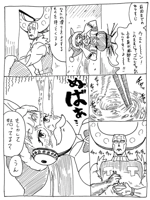 12/9

潤滑油のような
#バズーカダービー 